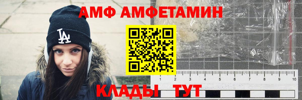 АМФ  Амфетамин  Рассказово  Вход с VPN  Amphetamine Розовый 