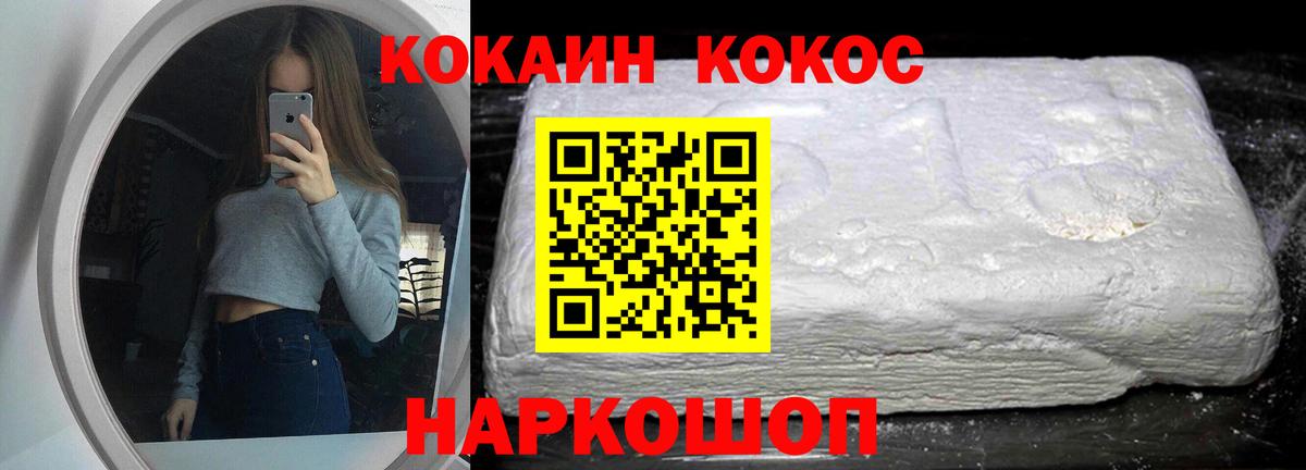 Cocaine Колумбийский  Вход с VPN  Кокаин 97%  Рассказово 