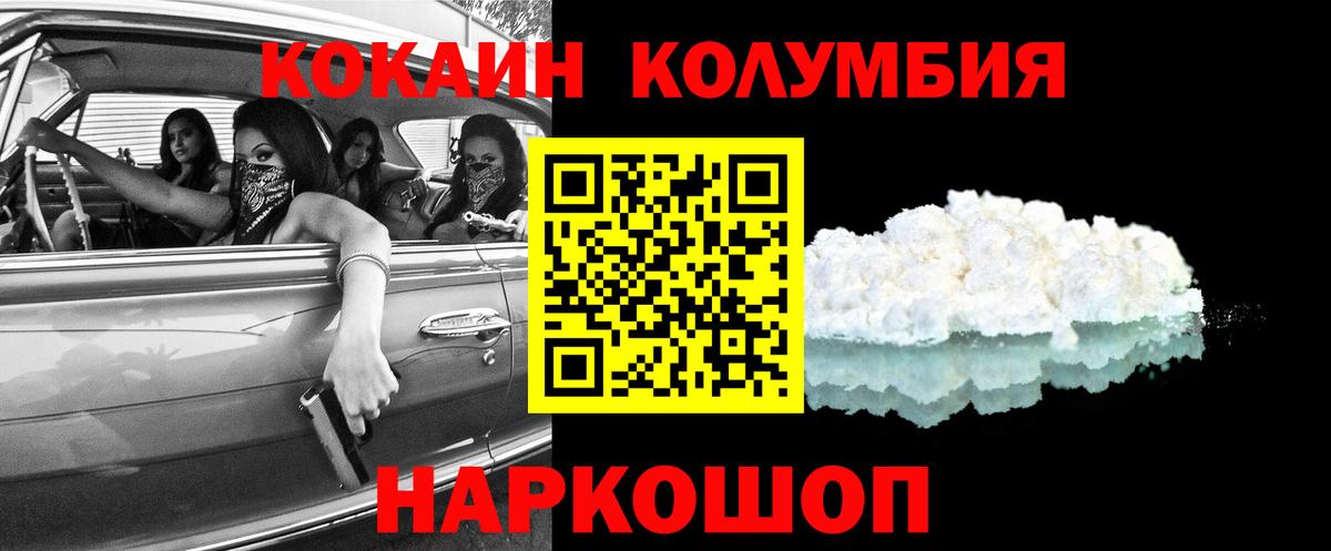 КОКАИН 97% Рассказово