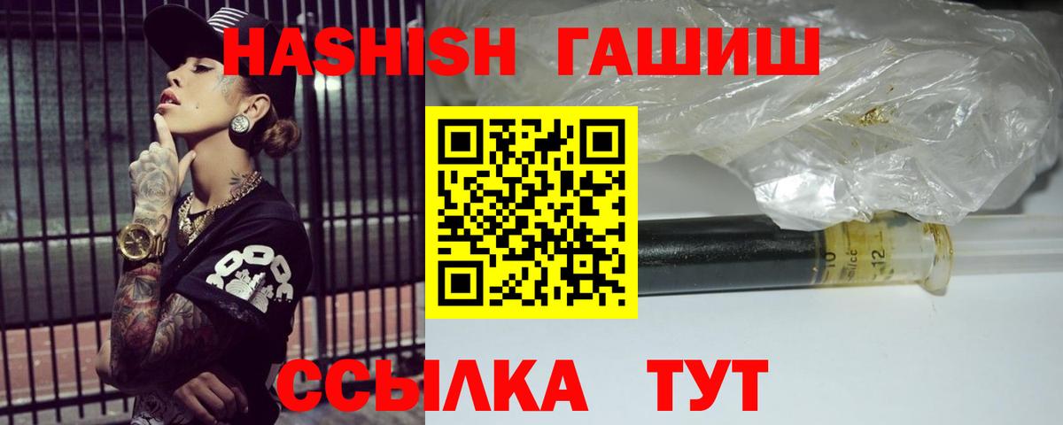 ГАШИШ  ГАШИШ гарик  Рассказово  Вход с VPN  ГАШИШ убойный 