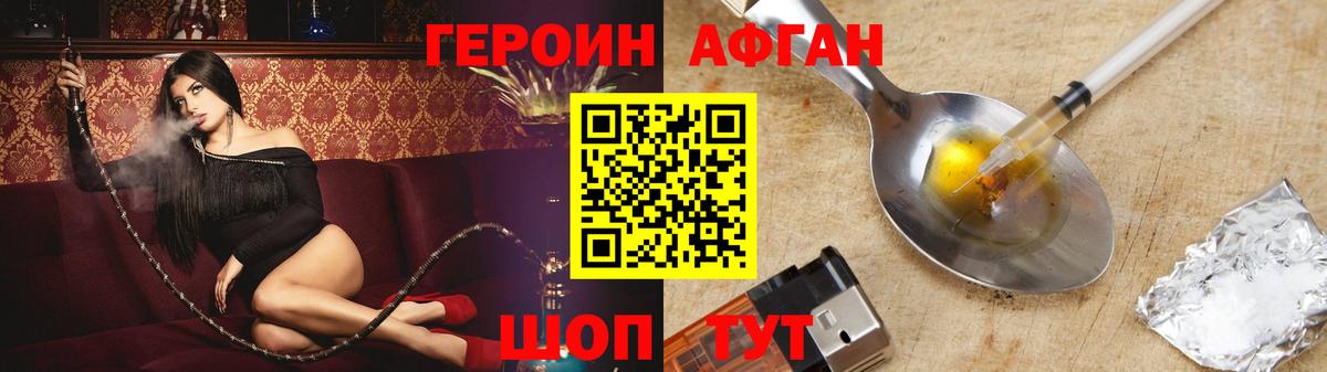 Героин герыч Рассказово