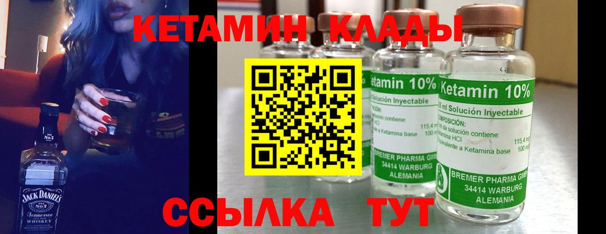 Рассказово  Кетамин ketamine  КЕТАМИН ketamine  Вход с VPN 