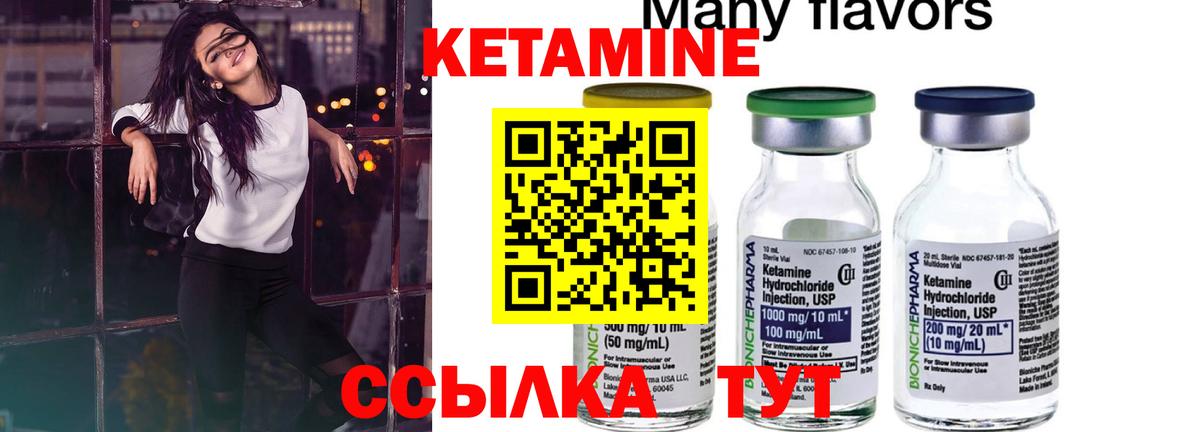КЕТАМИН ketamine Рассказово