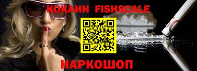COCAINE Обнинск