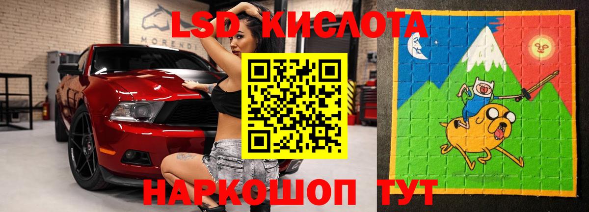 ЛСД экстази кислота Рассказово
