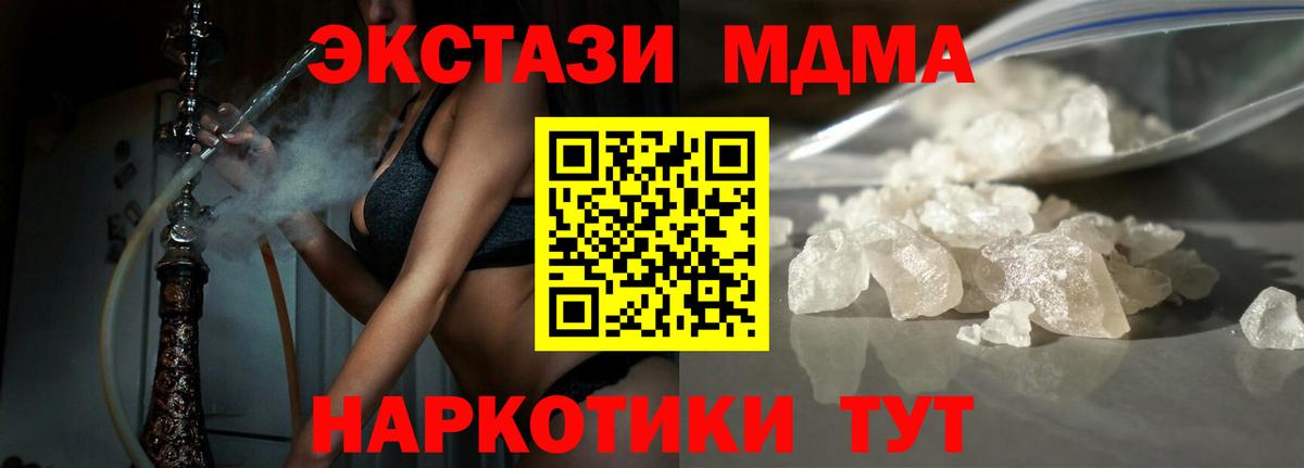 MDMA  Вход с VPN  Рассказово  МДМА crystal  MDMA crystal 