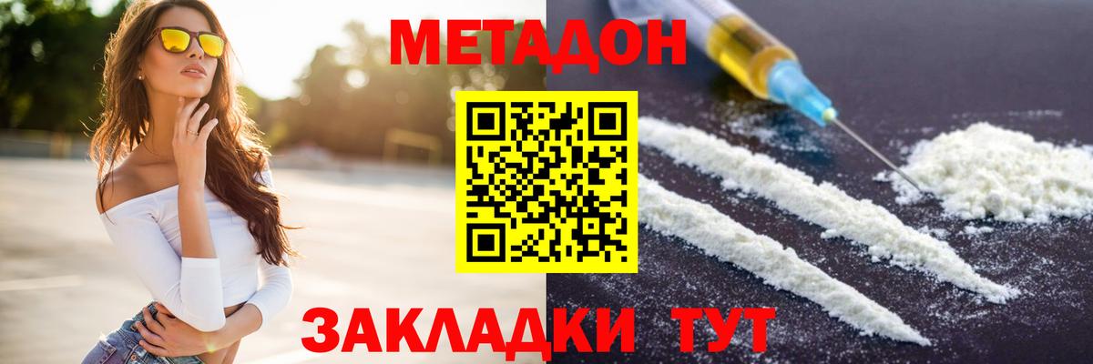 Метадон мёд  Вход с VPN  Рассказово  Метадон белоснежный 