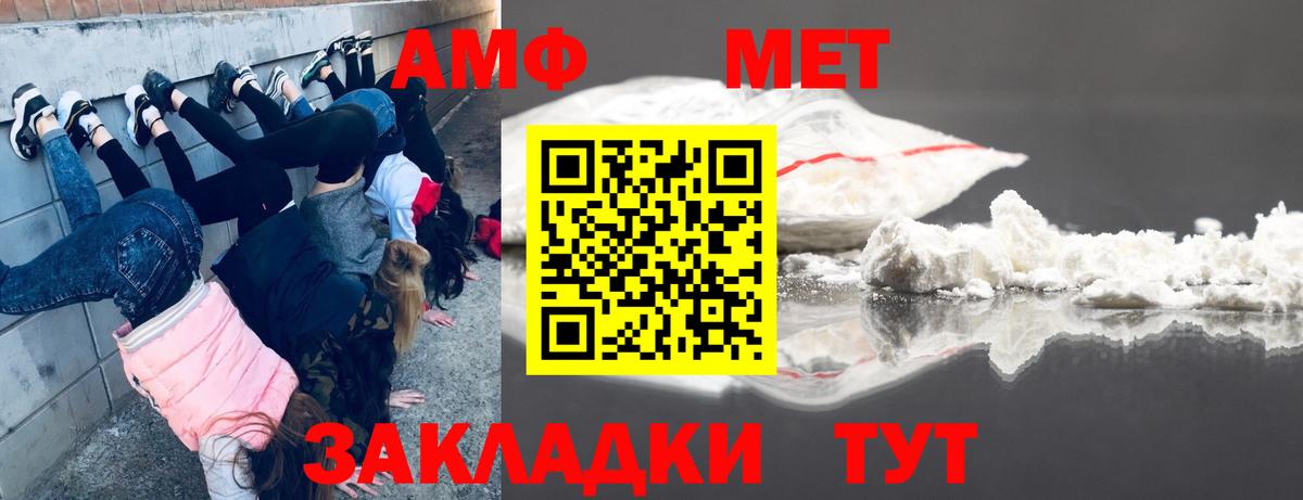 Метамфетамин  Вход с VPN  Рассказово  Метамфетамин мет 