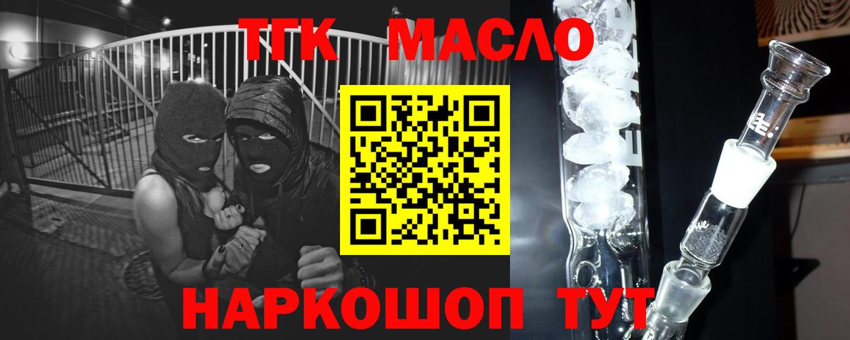 Дистиллят ТГК жижа Рассказово